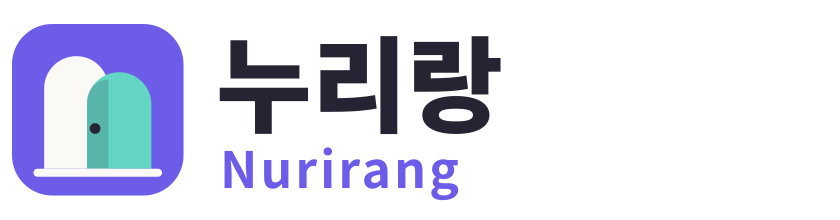 누리랑 Nurirang
